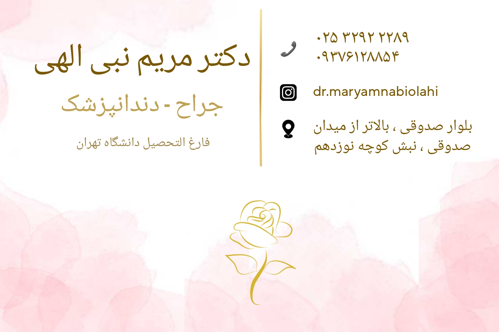 تماس با ما : ۰۲۵۳۲۹۲۲۲۸۹